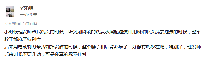 你最早接触的大脑按摩的行为有哪些？  第4张