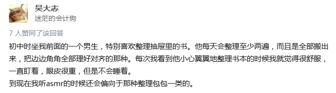 你最早接触的大脑按摩的行为有哪些？  第1张