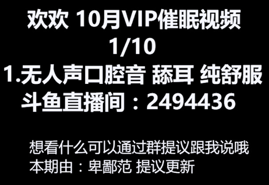 灵性饱满的欢欢10月VIP催眠视频网盘下载