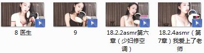 2018熊猫TV好H好ASMR1至5月合集  好H好ASMR 第3张