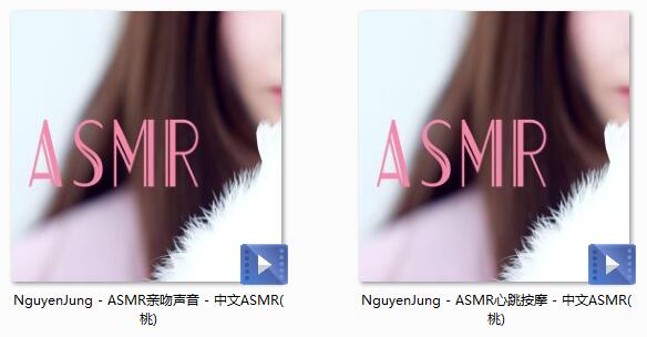 桃桃ASMR.jpg momo丶桃桃女王ASMR福利向网易云已下架音频  第1张