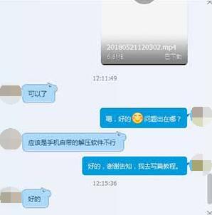 加密压缩包在安卓手机上如何解压的视频教程