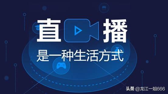 如何成为一个网络主播？  成为 如何 一个 网络 第1张