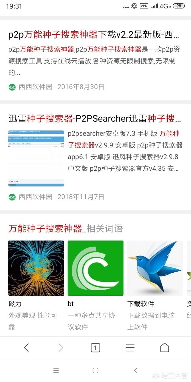 不想充会员，有什么方法能看到爱奇艺、优酷、腾讯等平台的vip视频？  腾讯 不想 看到 方法 会员 第3张