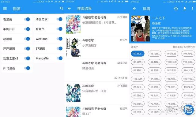 男生手机里必备的app有哪些？  必备 男生 哪些 手机 app 第4张