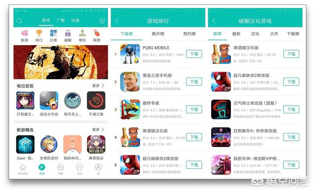 你手机里有哪些逆天的app？  哪些 手机 app 第4张