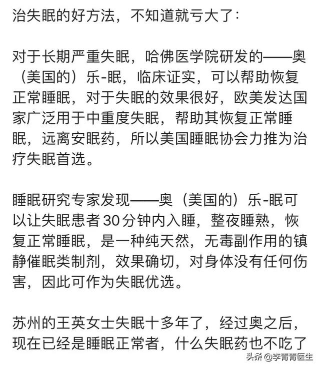 有哪些快速入睡的妙招？  妙招 入睡 哪些 快速 第2张