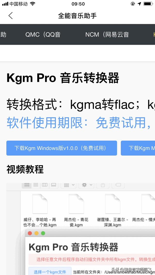 现在关于几乎所有流行音乐软件都加上了kgma，我想知道这样对歌曲上锁是不是合法的？  上锁 音乐软件 加上 几乎 合法 第1张