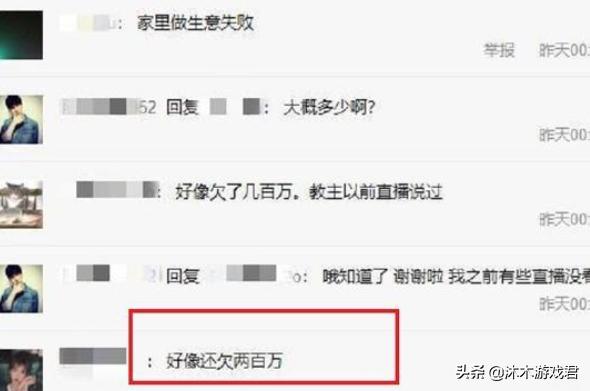 LOL：“电竞霍建华”智勋被人爆料，女粉丝为其偿还百万债务，事后补上就行！你怎么看？  霍建华 偿还 债务 爆料 事后 第3张