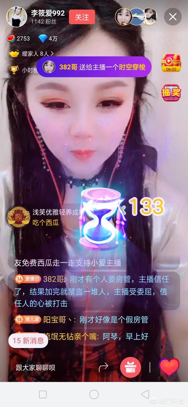 怎么做直播？