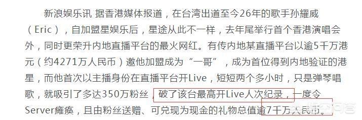 史上第一主播，46岁孙耀威两小时直播赚7000万，服务器一度瘫痪，DNF旭旭宝宝都比不上，你认为呢？  小时直播 孙耀威 瘫痪 比不上 一度 第1张