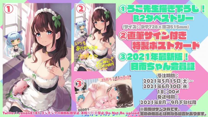 nico 会员限定 日南 生日的时候…♡L罩杯巨乳♡浓密地舔耳朵♡