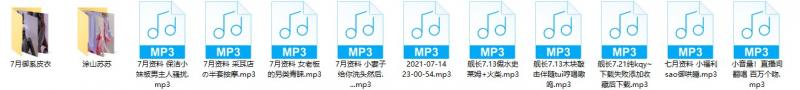 Aki秋水/奶油学姐/优子Yuu 截止2021年8月全套资源合集 4.26GB ASMR福利 ASMR舔耳 ASMR催眠 ASMR娇喘 ASMR大尺度 ASMR低语 ASMR音频 中文音声 Aki秋水 第2张 Aki秋水/奶油学姐/优子Yuu 截止2021年8月全套资源合集 4.26GB ASMR福利 ASMR舔耳 ASMR催眠 ASMR娇喘 ASMR大尺度 ASMR低语 ASMR音频 中文音声 Aki秋水 第2张