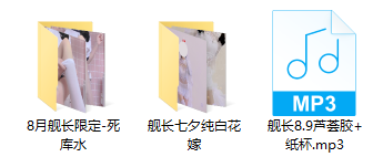 Aki秋水/奶油学姐/优子Yuu 截止2021年8月全套资源合集 4.26GB ASMR福利 ASMR舔耳 ASMR催眠 ASMR娇喘 ASMR大尺度 ASMR低语 ASMR音频 中文音声 Aki秋水 第5张 Aki秋水/奶油学姐/优子Yuu 截止2021年8月全套资源合集 4.26GB ASMR福利 ASMR舔耳 ASMR催眠 ASMR娇喘 ASMR大尺度 ASMR低语 ASMR音频 中文音声 Aki秋水 第5张