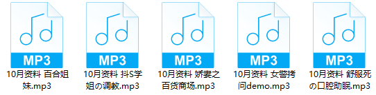 aki秋水&奶油学姐&优子Yuu 9月/10月最新asmr资料合集266mb  ASMR福利 ASMR舔耳 ASMR催眠 ASMR娇喘 ASMR大尺度 ASMR助眠 aki秋水 奶油学姐 优子Yuu 第6张