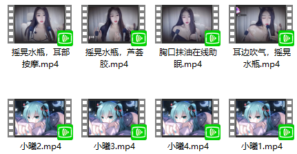 QQ图片20220214203304.png 虎牙小曦老师魔法书福利8v 1.03GB  ASMR福利 ASMR舔耳 ASMR催眠 ASMR娇喘 虎牙 小曦老师 第3张