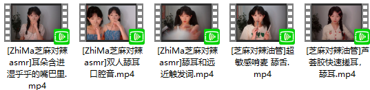 B站芝麻对辣爱发电5V 887MB ASMR福利 ASMR舔耳 ASMR催眠 中文音声 ASMR口腔音 ASMR摩擦 ASMR按摩 B站 第3张 B站芝麻对辣爱发电5V 887MB ASMR福利 ASMR舔耳 ASMR催眠 中文音声 ASMR口腔音 ASMR摩擦 ASMR按摩 B站 第3张