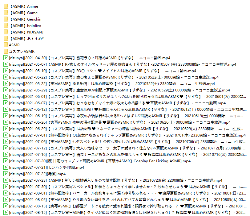 QQ图片20230807205627.png rizunya-nico会员以及fantia视频200+/写真2500+ 232GB ASMR福利 ASMR舔耳 ASMR催眠 ASMR娇喘 ASMR大尺度 日本asmr Nico会员限定 rizunya 第2张 QQ图片20230807205627.png rizunya-nico会员以及fantia视频200+/写真2500+ 232GB ASMR福利 ASMR舔耳 ASMR催眠 ASMR娇喘 ASMR大尺度 日本asmr Nico会员限定 rizunya 第2张
