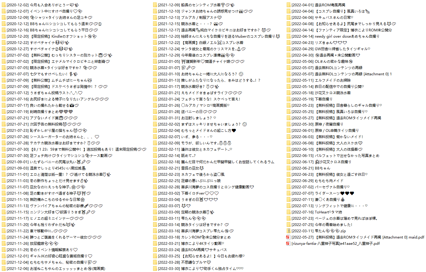 QQ图片20230807205818.png rizunya-nico会员以及fantia视频200+/写真2500+ 232GB ASMR福利 ASMR舔耳 ASMR催眠 ASMR娇喘 ASMR大尺度 日本asmr Nico会员限定 rizunya 第6张 QQ图片20230807205818.png rizunya-nico会员以及fantia视频200+/写真2500+ 232GB ASMR福利 ASMR舔耳 ASMR催眠 ASMR娇喘 ASMR大尺度 日本asmr Nico会员限定 rizunya 第6张