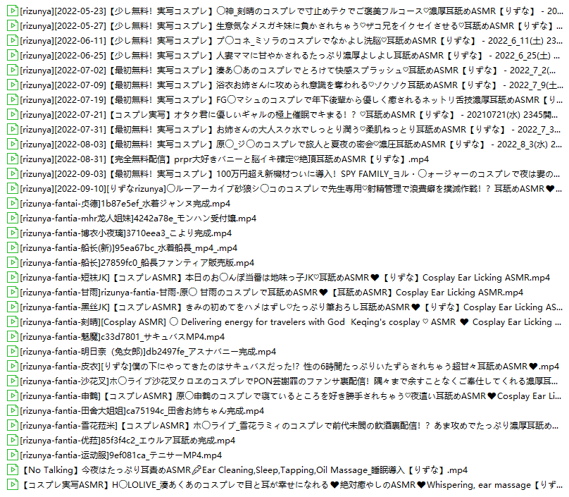 QQ图片20230807205707.png rizunya-nico会员以及fantia视频200+/写真2500+ 232GB ASMR福利 ASMR舔耳 ASMR催眠 ASMR娇喘 ASMR大尺度 日本asmr Nico会员限定 rizunya 第4张 QQ图片20230807205707.png rizunya-nico会员以及fantia视频200+/写真2500+ 232GB ASMR福利 ASMR舔耳 ASMR催眠 ASMR娇喘 ASMR大尺度 日本asmr Nico会员限定 rizunya 第4张