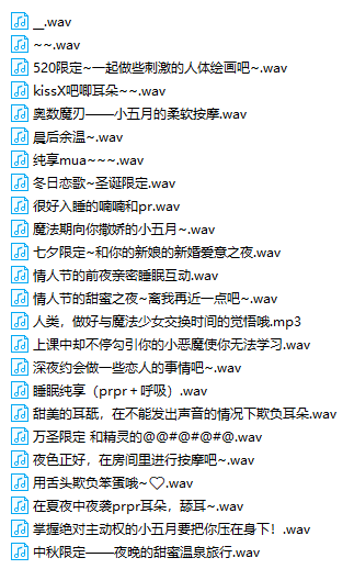 B站五月织姬ctsu高清舰长资源 24wav 1.8GB ASMR福利 ASMR舔耳 ASMR催眠 ASMR娇喘 ASMR大尺度 ASMR低语 中文音声 ASMR耳朵按摩 B站 五月织姬 第2张 B站五月织姬ctsu高清舰长资源 24wav 1.8GB ASMR福利 ASMR舔耳 ASMR催眠 ASMR娇喘 ASMR大尺度 ASMR低语 中文音声 ASMR耳朵按摩 B站 五月织姬 第2张