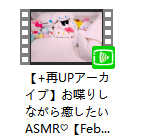 BVTS)50[BN_P@)0Z@71I}M0.png 音無来未fantia2024年2月赞助视频 7V+壁纸 24GB  ASMR福利 ASMR舔耳 ASMR催眠 ASMR娇喘 ASMR大尺度 日本asmr Nico会员限定 音無来未 fantia 第3张