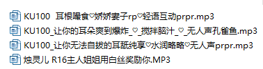 109b2ab4-057b-4385-9655-6f82da779053.png 烛灵儿Hikari 8-9月充电专属音频 4MP3 20MB  第2张