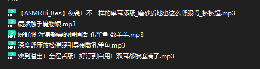 1.PNG B站桥桥Erio/桥桥超温柔 9月舰长声音 5MP3 350MB  第2张