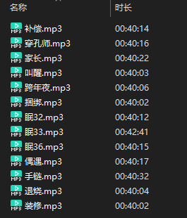 B站小馨又没睡觉 R18福利声音 13MP3 750MB 第2张 B站小馨又没睡觉 R18福利声音 13MP3 750MB 第2张